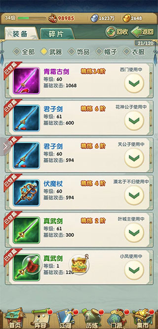 大掌门2手游0.05折版