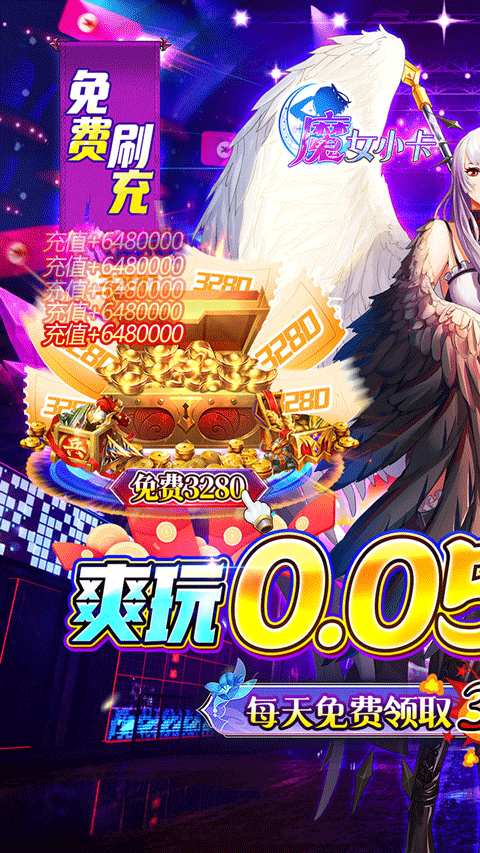 魔女小卡官方正版截图1