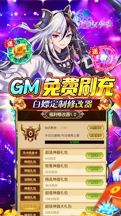 魔女小卡官方正版截图4