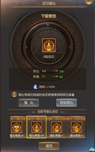 神兽装备展示