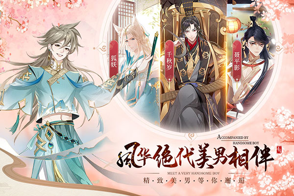青鸾繁华录bilibili版截图4