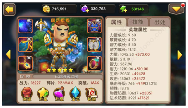 我叫mt2百度版