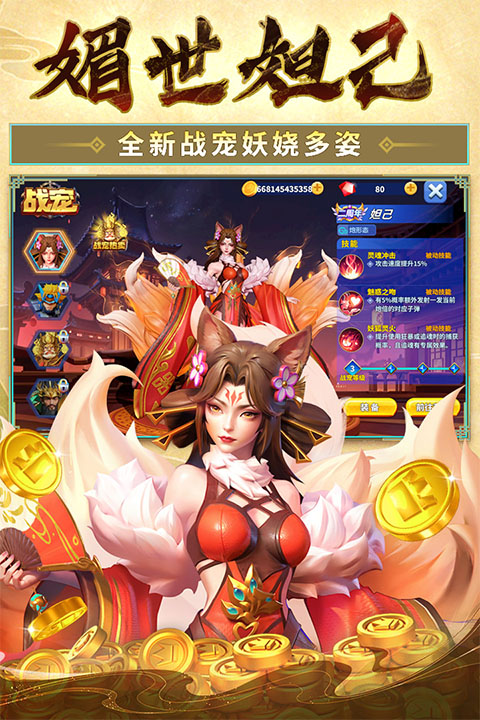 姚记捕鱼应用宝版截图4