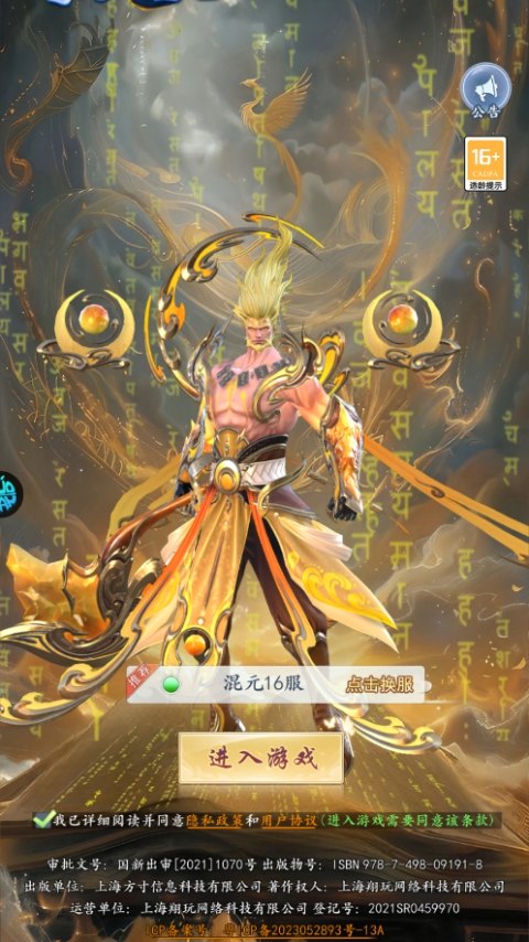 登录界面