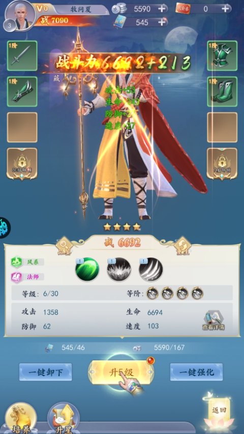 角色培养