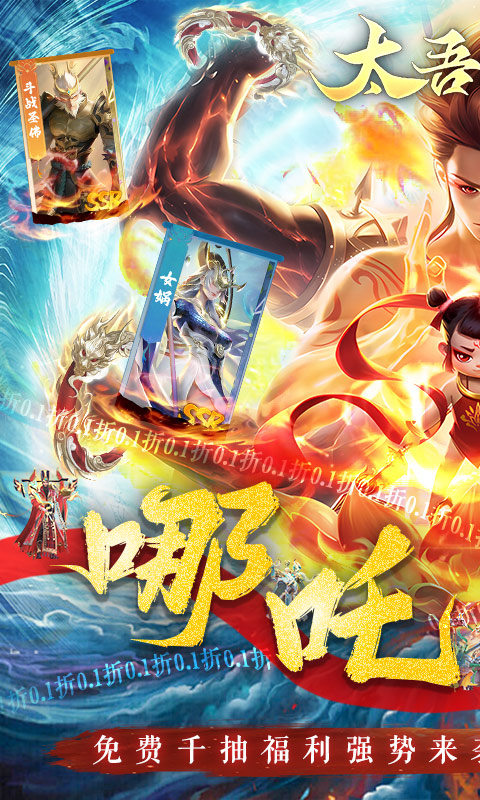 太吾纪元果盘版截图1