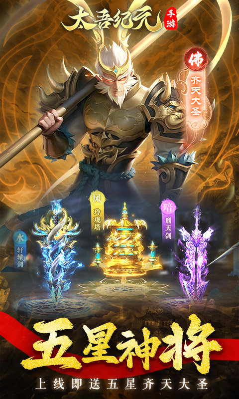 太吾纪元果盘版截图5