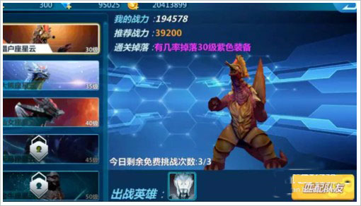 装备合成界面