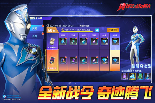 奥特曼之格斗超人4399版截图1