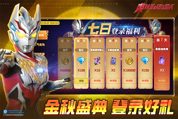 奥特曼之格斗超人4399版截图3