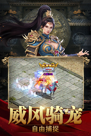 斩魔无双百度客户端截图1