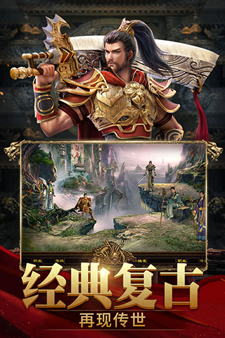 斩魔无双百度客户端截图2