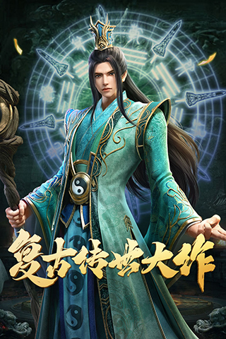 斩魔无双百度客户端截图5