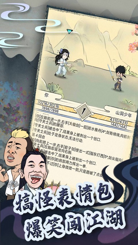 暴走英雄坛果盘版截图1