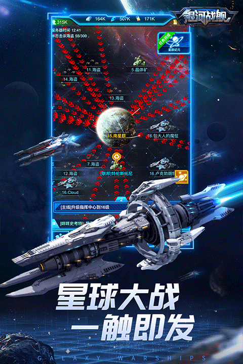 银河战舰无敌版截图5