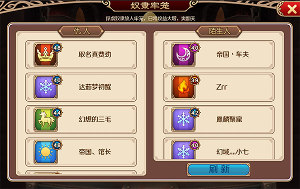 幻想之城九游版本