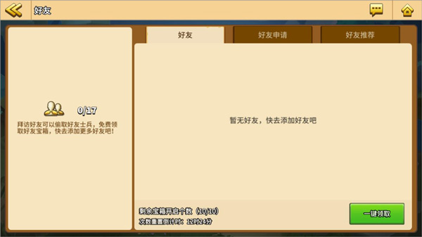 幻想之城九游版本