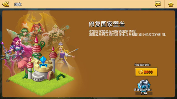 幻想之城九游版本