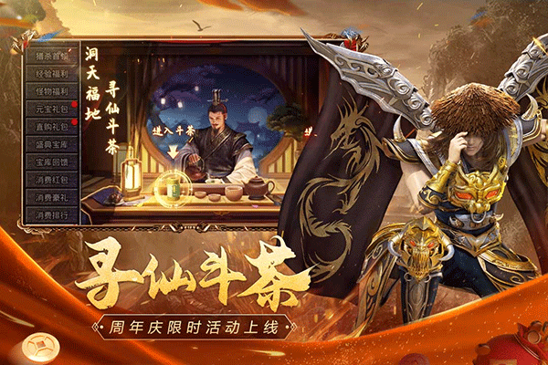 原始传奇高爆版截图2