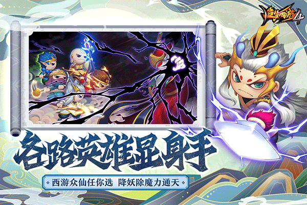 造梦西游4内购无限元宝版截图5