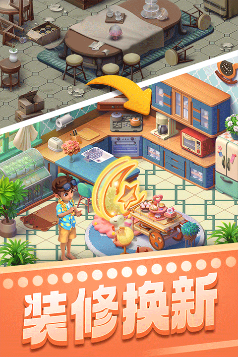 宾果消消消赵丽颖版截图1