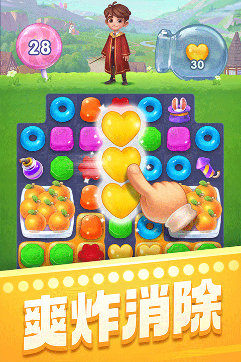 宾果消消消赵丽颖版截图4