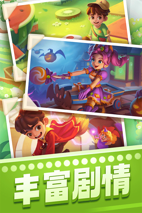 宾果消消消赵丽颖版截图5