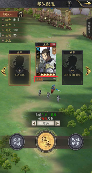 神将三国手游变态版