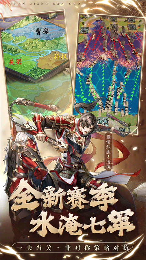 神将三国手游变态版截图3