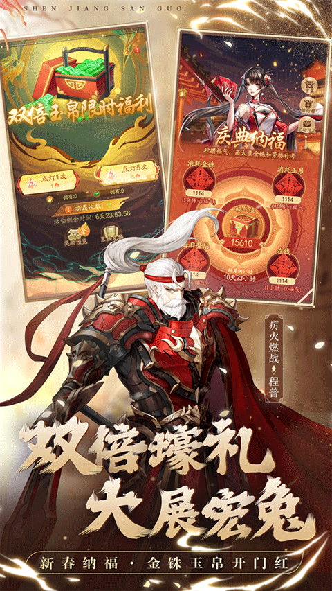 神将三国手游变态版截图4