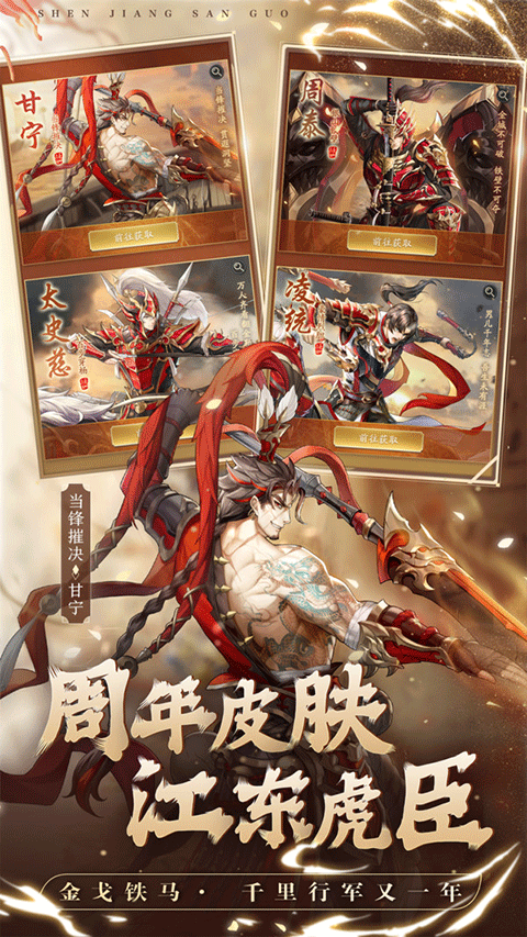 神将三国手游变态版截图5