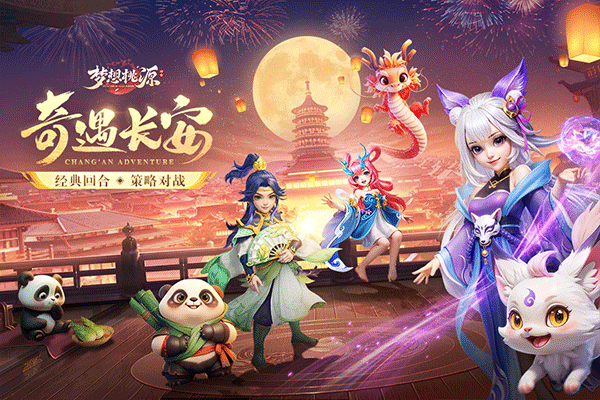 梦想桃源0.1折版截图2