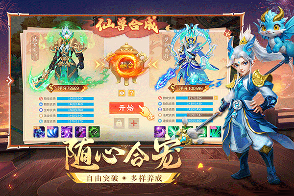 梦想桃源0.1折版截图4