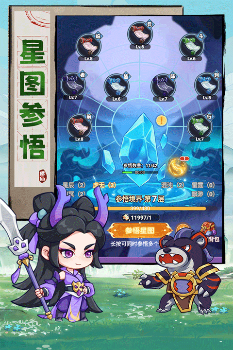 超能力冲刺截图1