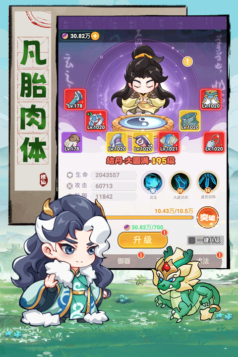 超能力冲刺截图2