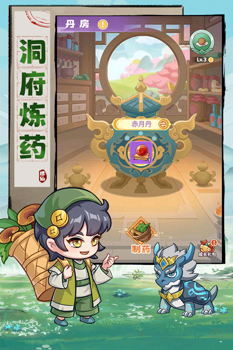 超能力冲刺截图4