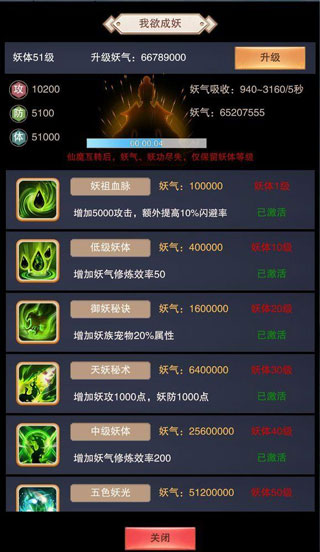 想不想修真无限上品灵石版