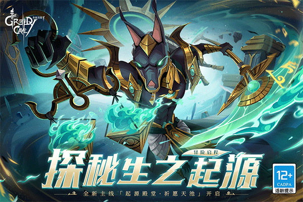 贪婪洞窟2魔玩版截图1