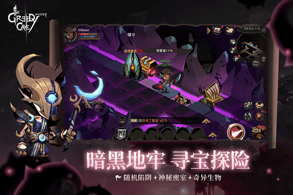 贪婪洞窟2魔玩版截图3