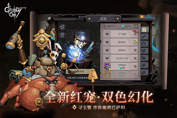 贪婪洞窟2魔玩版截图5