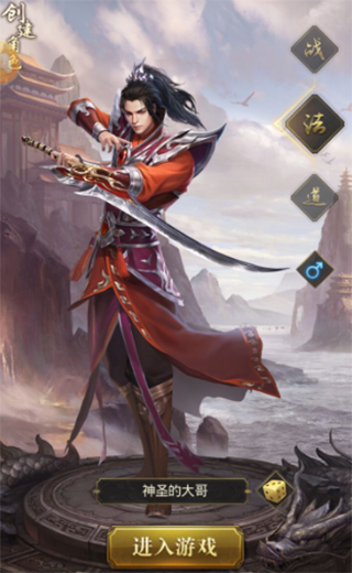 一刀传世国际服