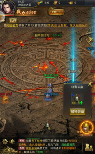 一刀传世国际服