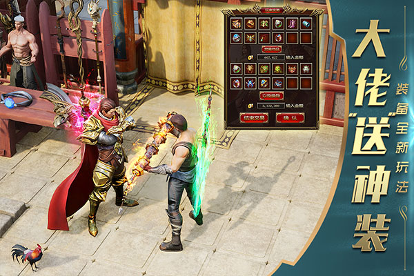 一刀传世国际服截图3