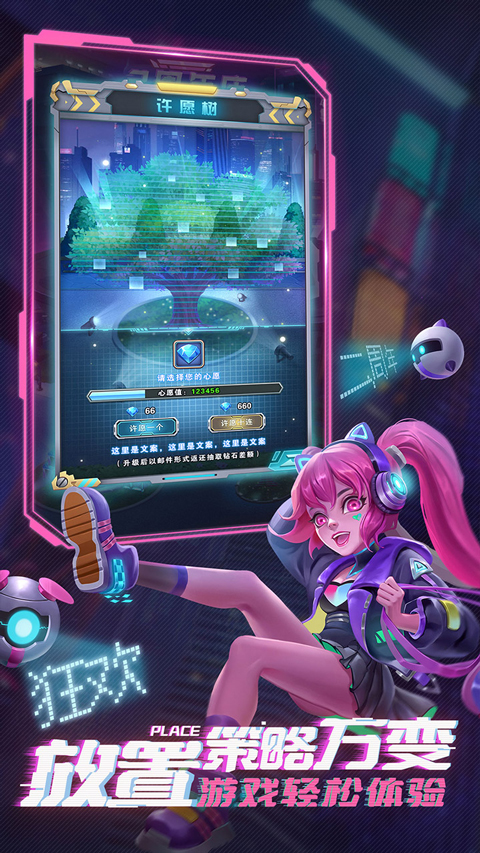 命运战歌vivo版截图3