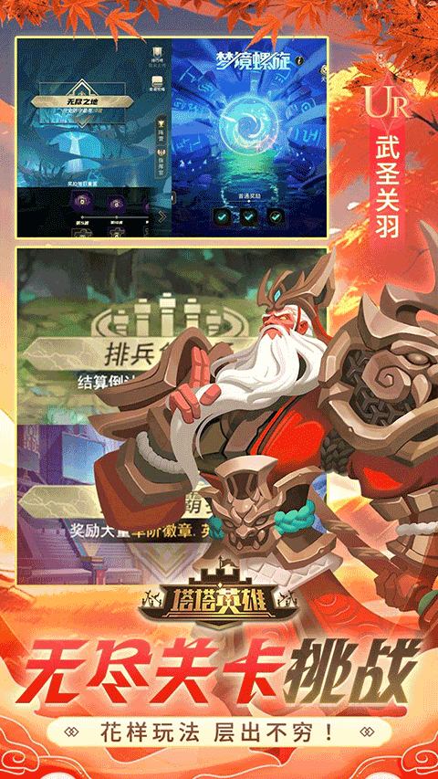 塔塔英雄2025最新版截图2