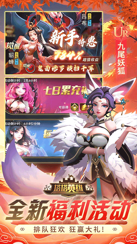 塔塔英雄2025最新版截图5
