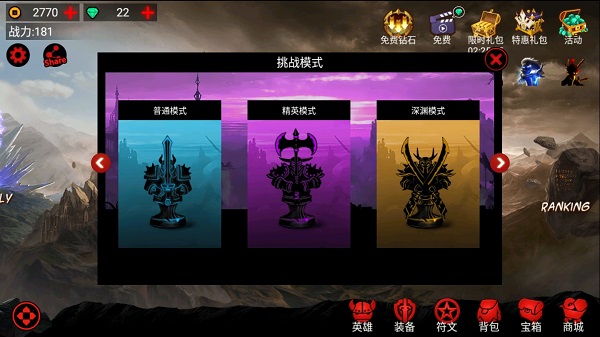 副本选择示意图