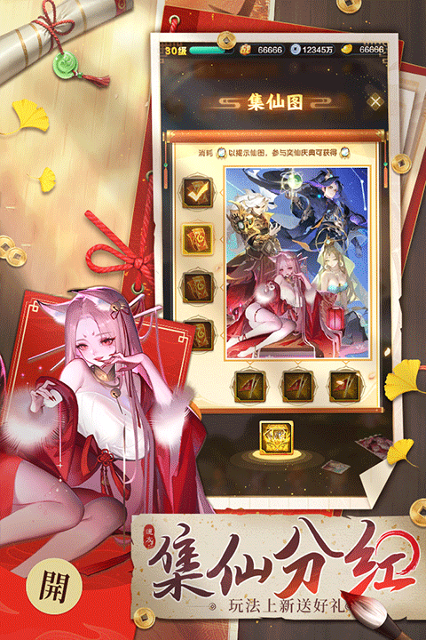 道友请留步三星版截图3