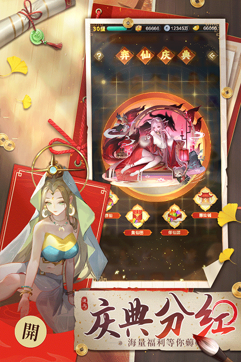 道友请留步三星版截图4