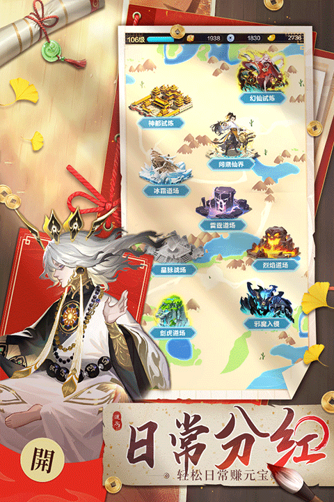 道友请留步三星版截图5